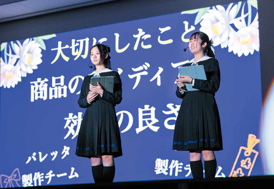 商品企画コンペティション