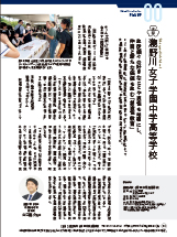  中学受験を考えたらまず読む本2024 P.79
