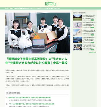 ぽてん 自分の生きたい人生を実現させる力が身に付く教育