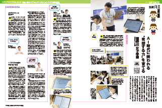 進学通信 2026年8月号 P.34~P.39
