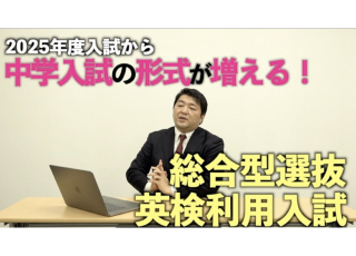 令和6年度入試に「総合型選抜」「英検利用入試」を導入します。ぜひご参考にしてください。