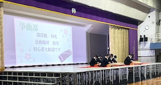 クラブプレゼンテーションが行われました