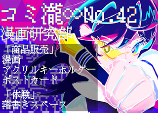 あかつき祭パンフレットの原稿案が完成しました