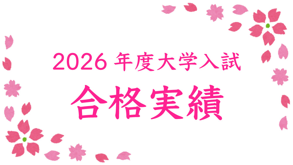 goukaku