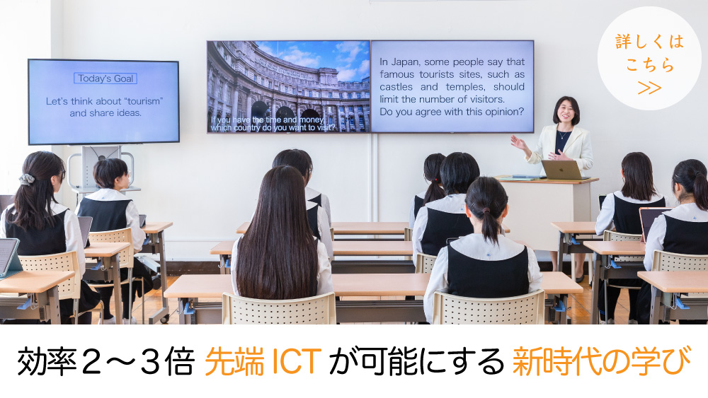 8thICT